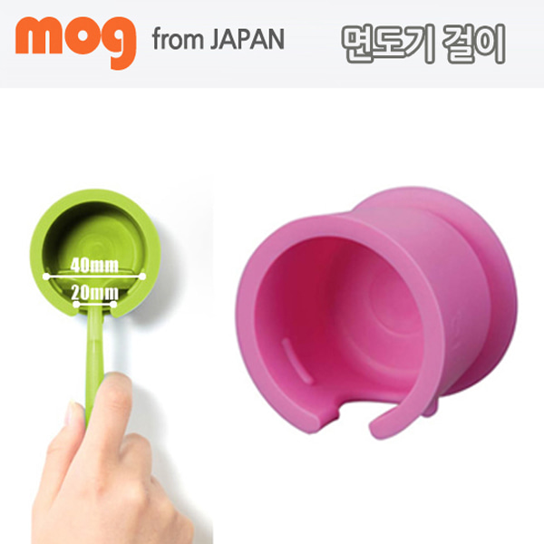 대림바스 일본 직수입 흡착 면도기 홀더 걸이 / 핑크